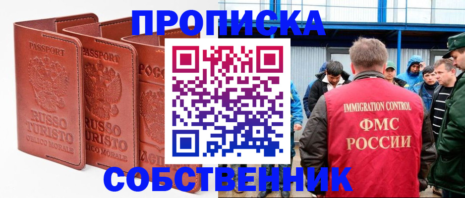 прописка поиск в Гурьевске