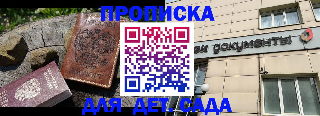 временная регистрация гарантия в Гурьевске