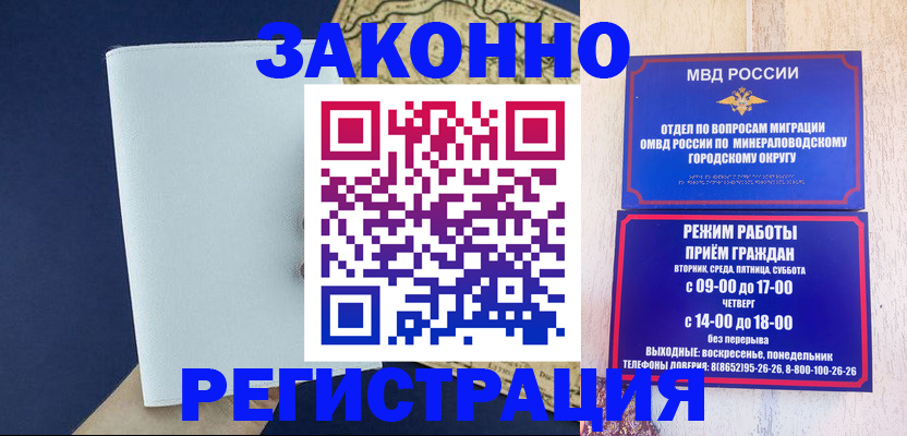временная регистрация собственник в Гурьевске